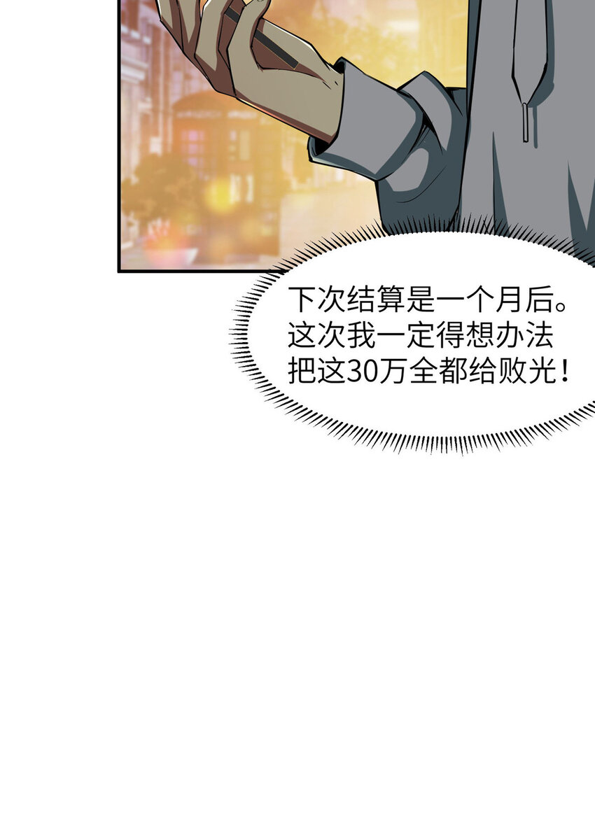 04 裴大忽悠11