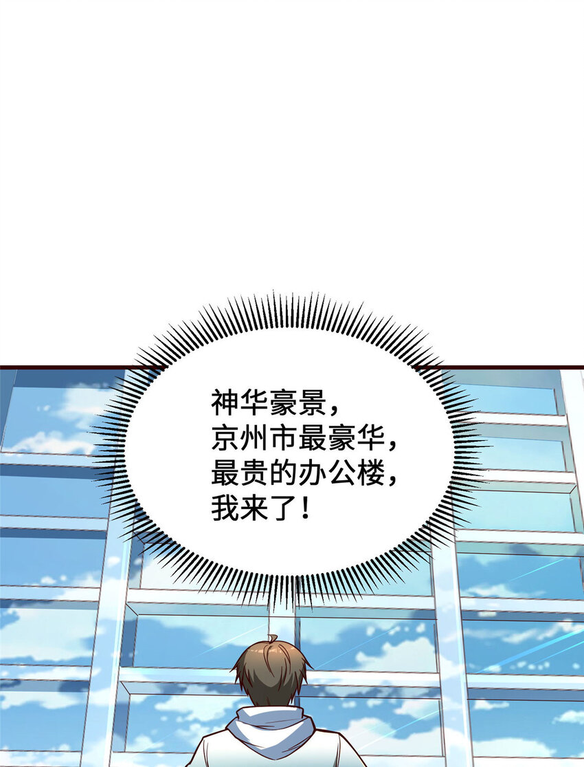 10 招人！买地！28