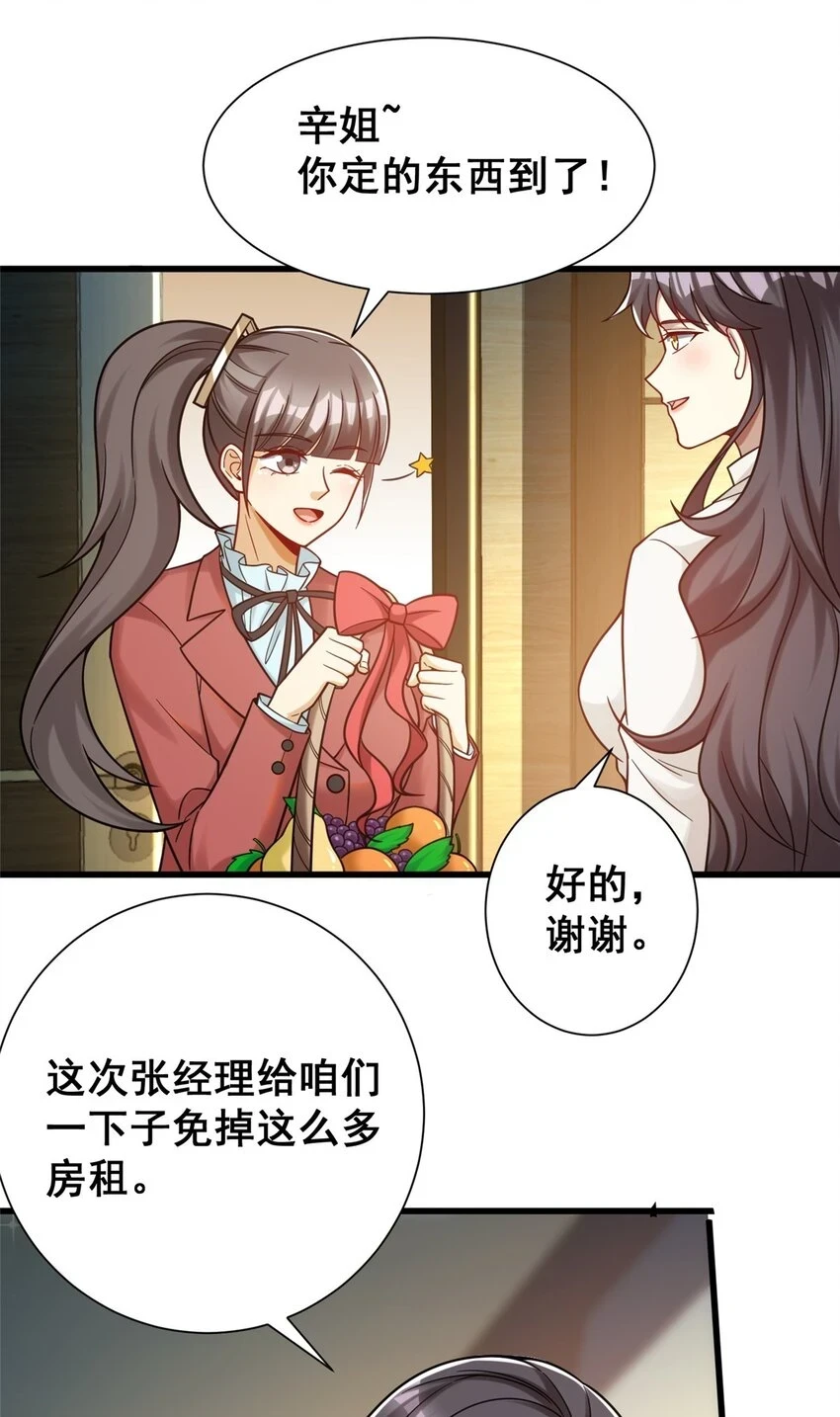 79 富二代之间亦有差距13
