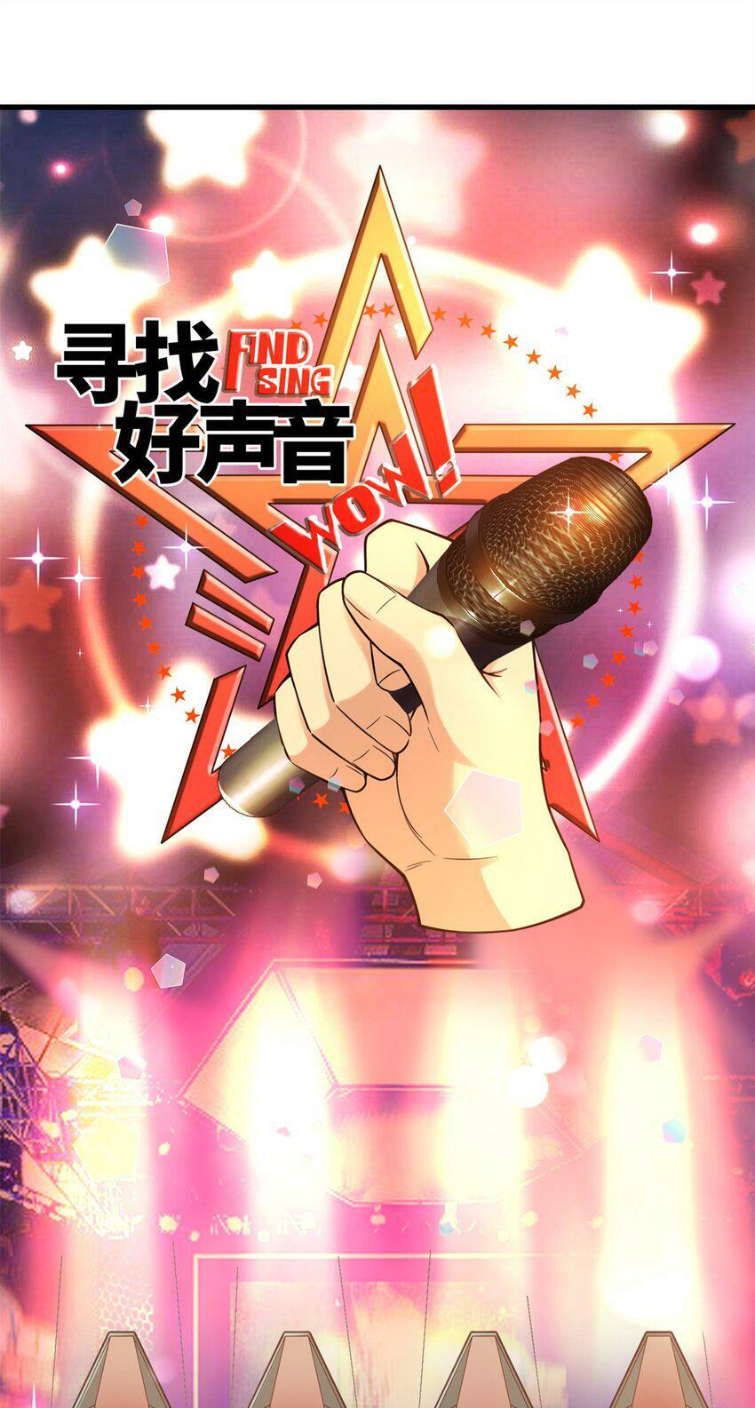 86 寻找好声音46