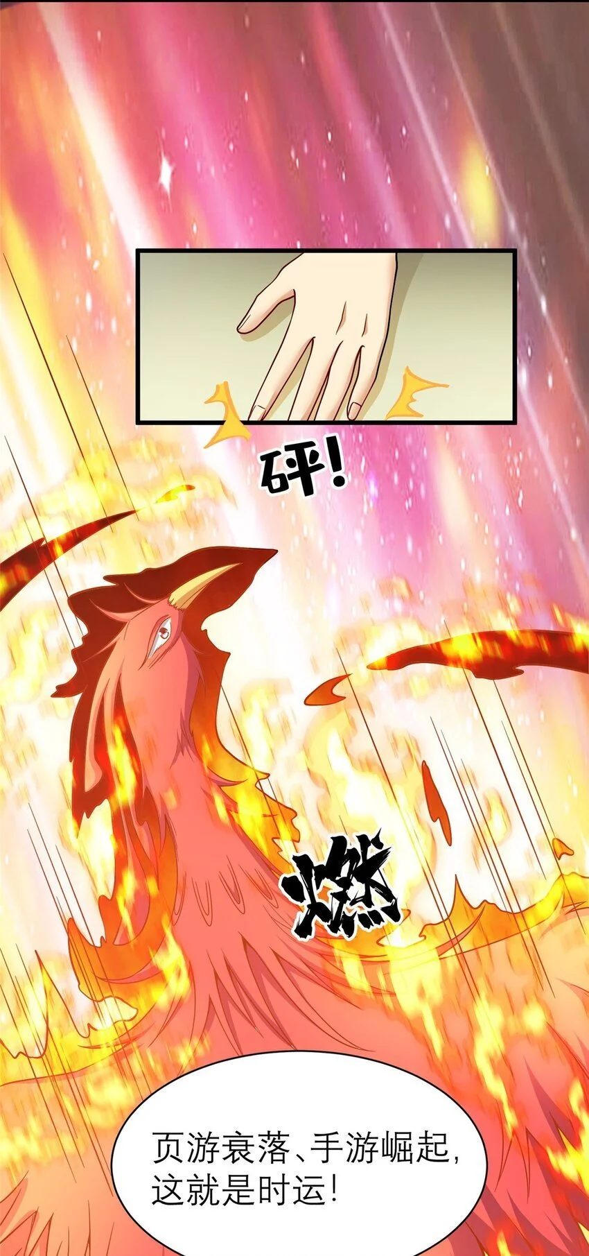 124 手游，启动！45