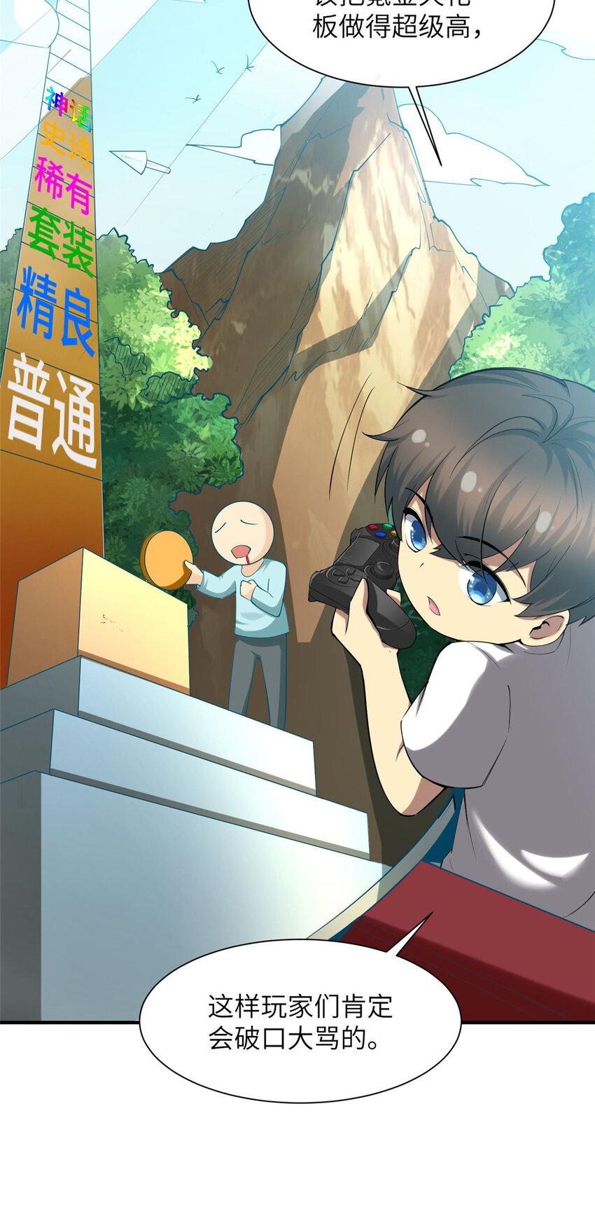 05 屠龙萝莉吕蒙15