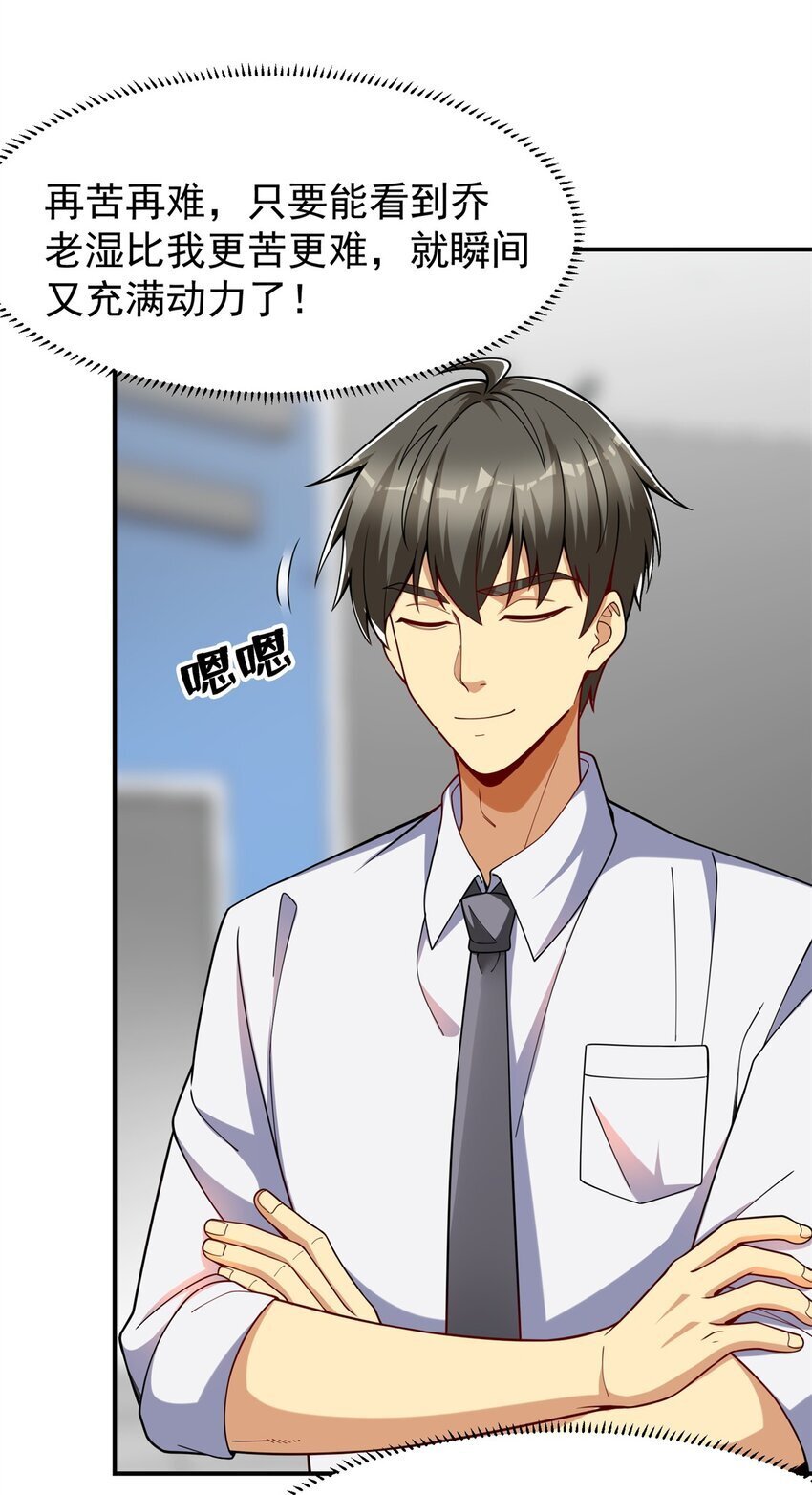 118 乔老师燃尽了41