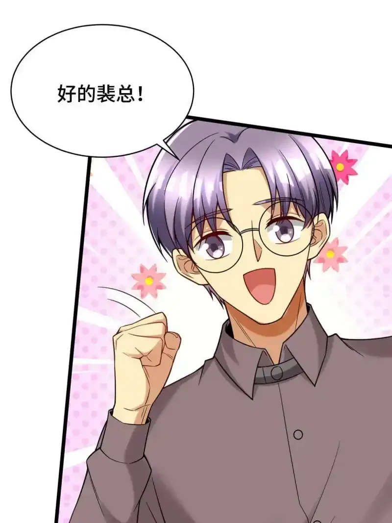61 裴总这人，仗义！13
