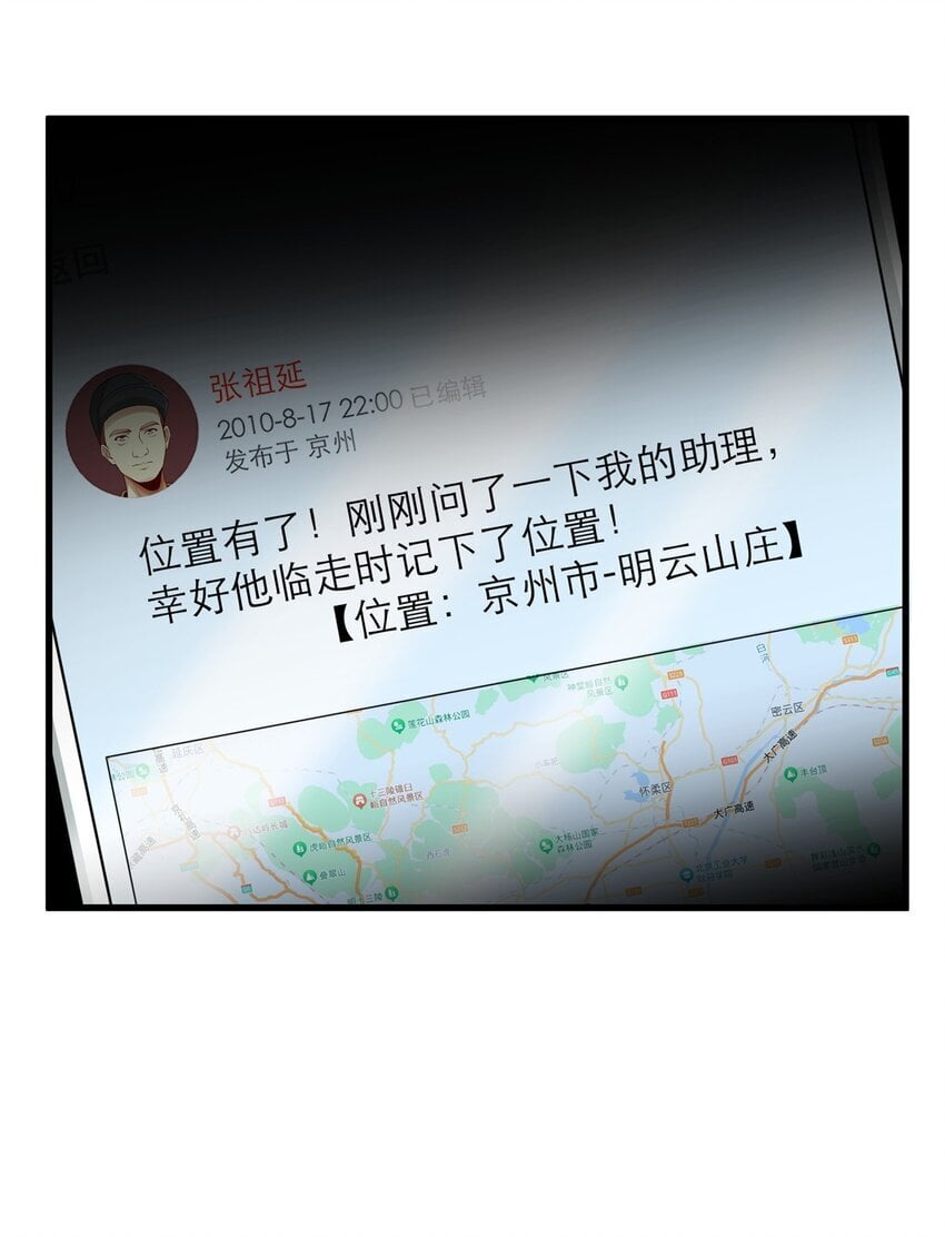 116 张祖延的背刺51