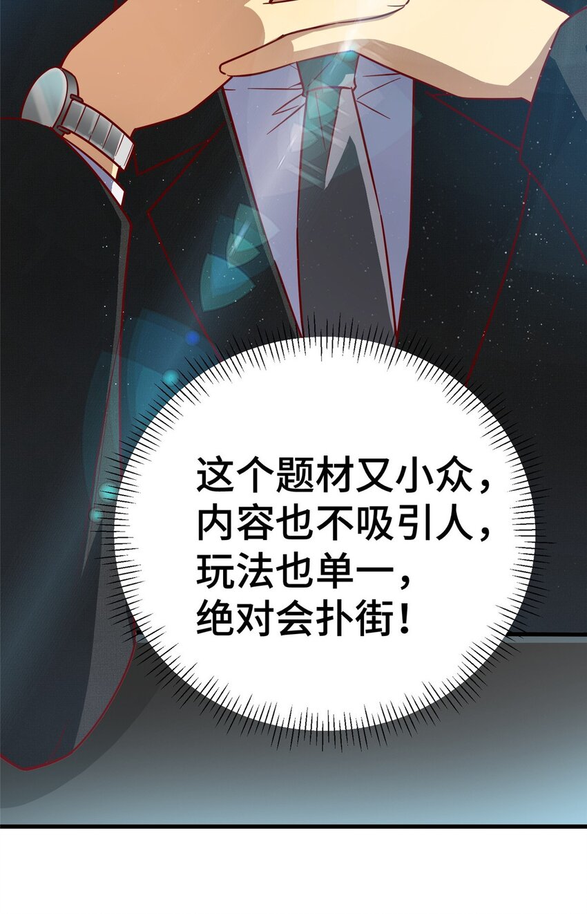 29 游戏制作人20