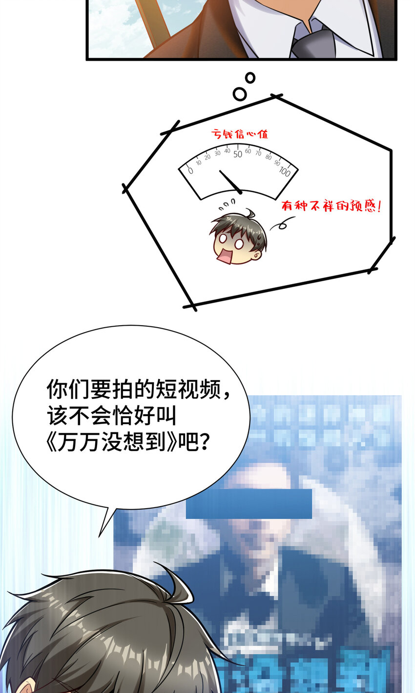 33 要做短视频？11