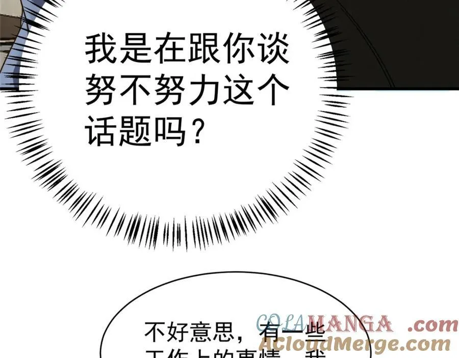 144 不准说好话！92