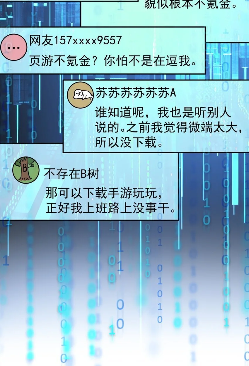 129 伤口撒盐18