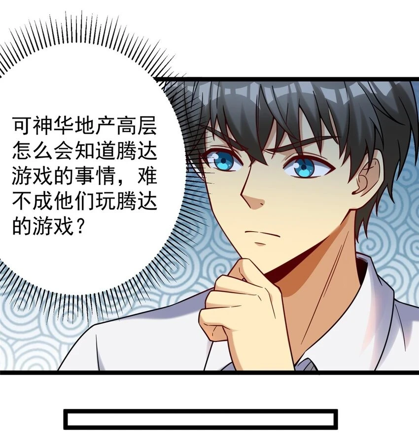79 富二代之间亦有差距35