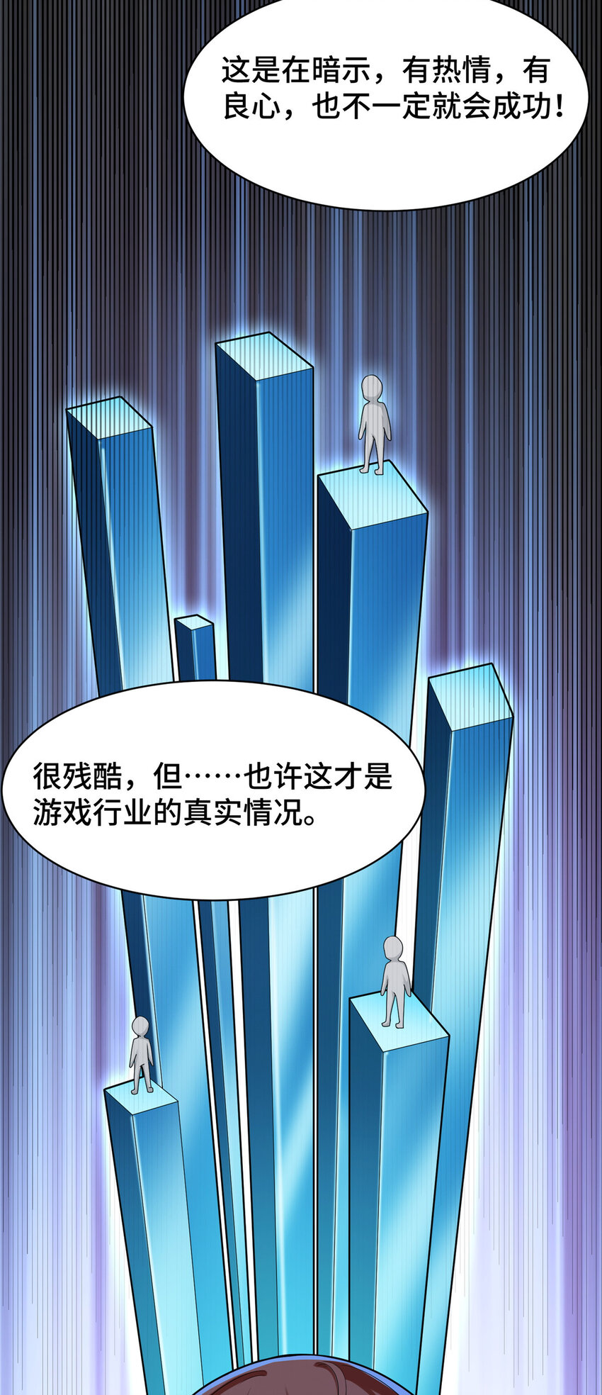 39 脑补大会19