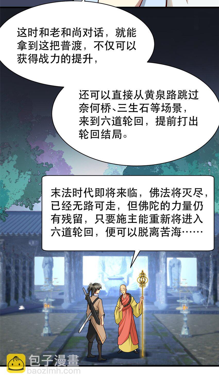116 张祖延的背刺12
