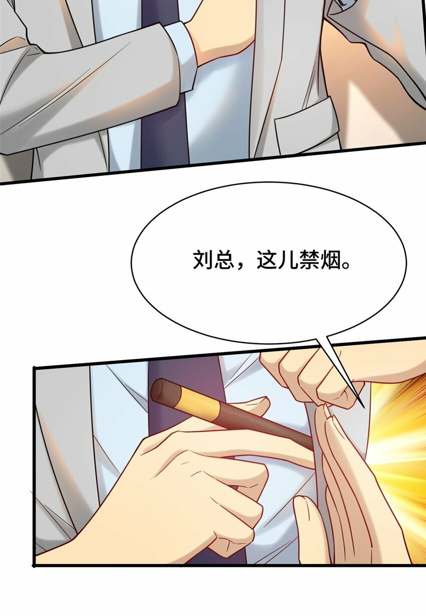 82 无法拒绝的投资？25