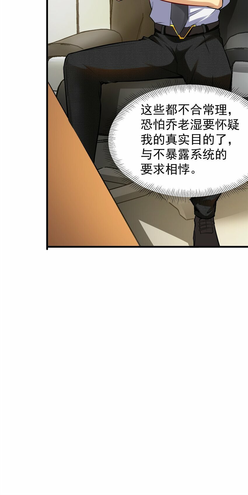 93 非你莫属！29