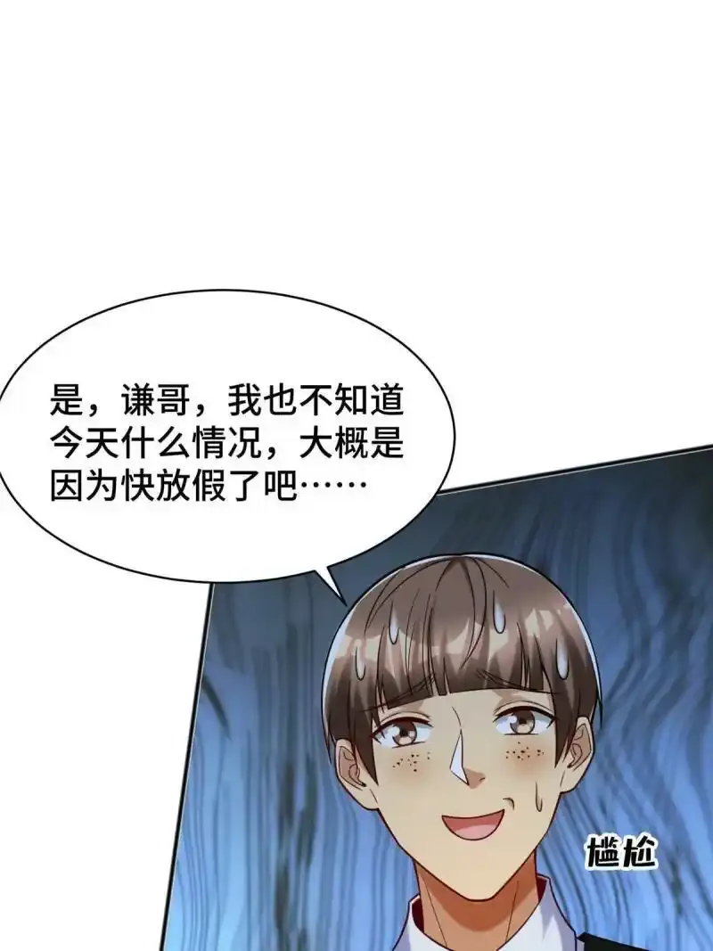 61 裴总这人，仗义！45