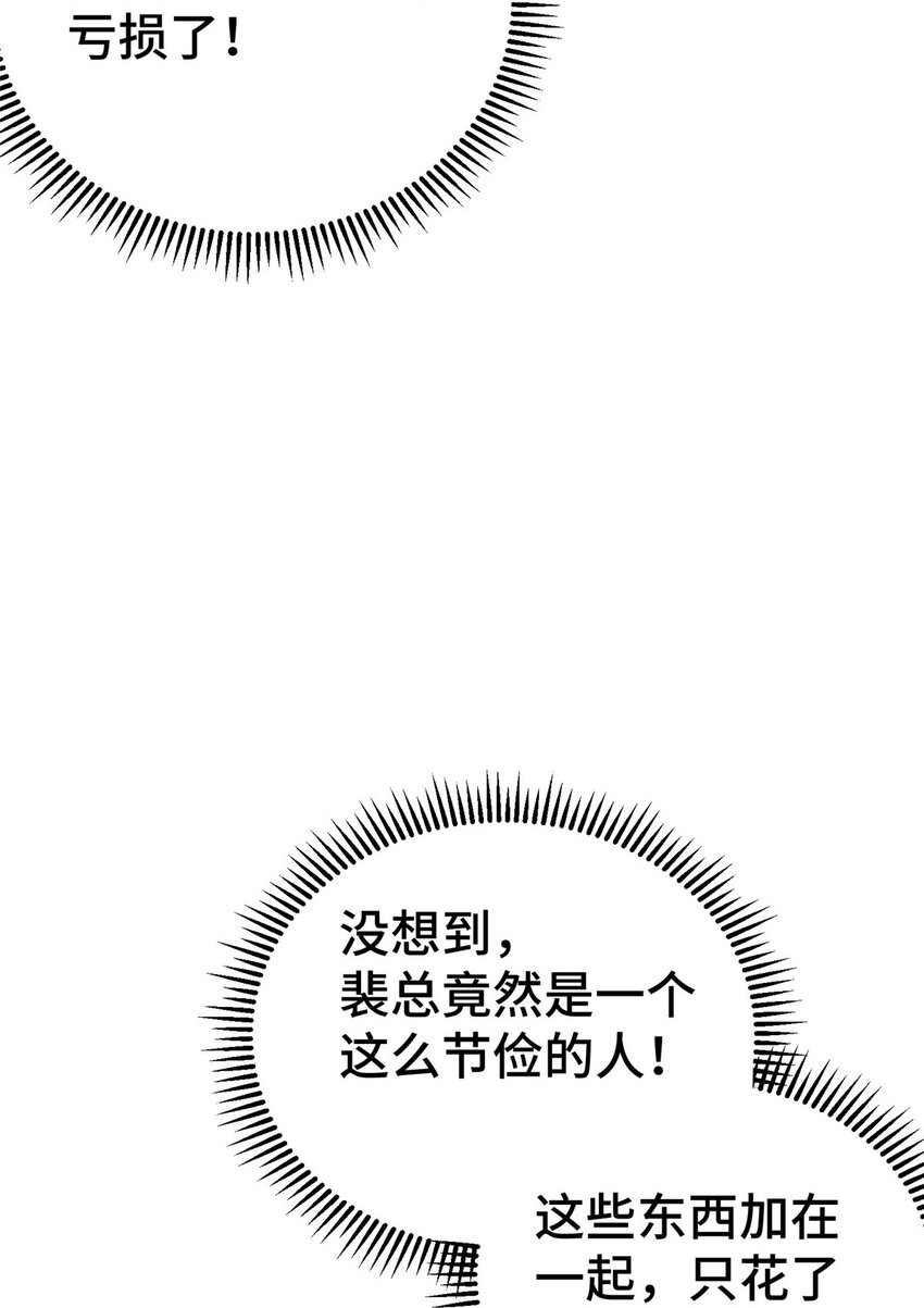 26 战胜系统的一大步！47