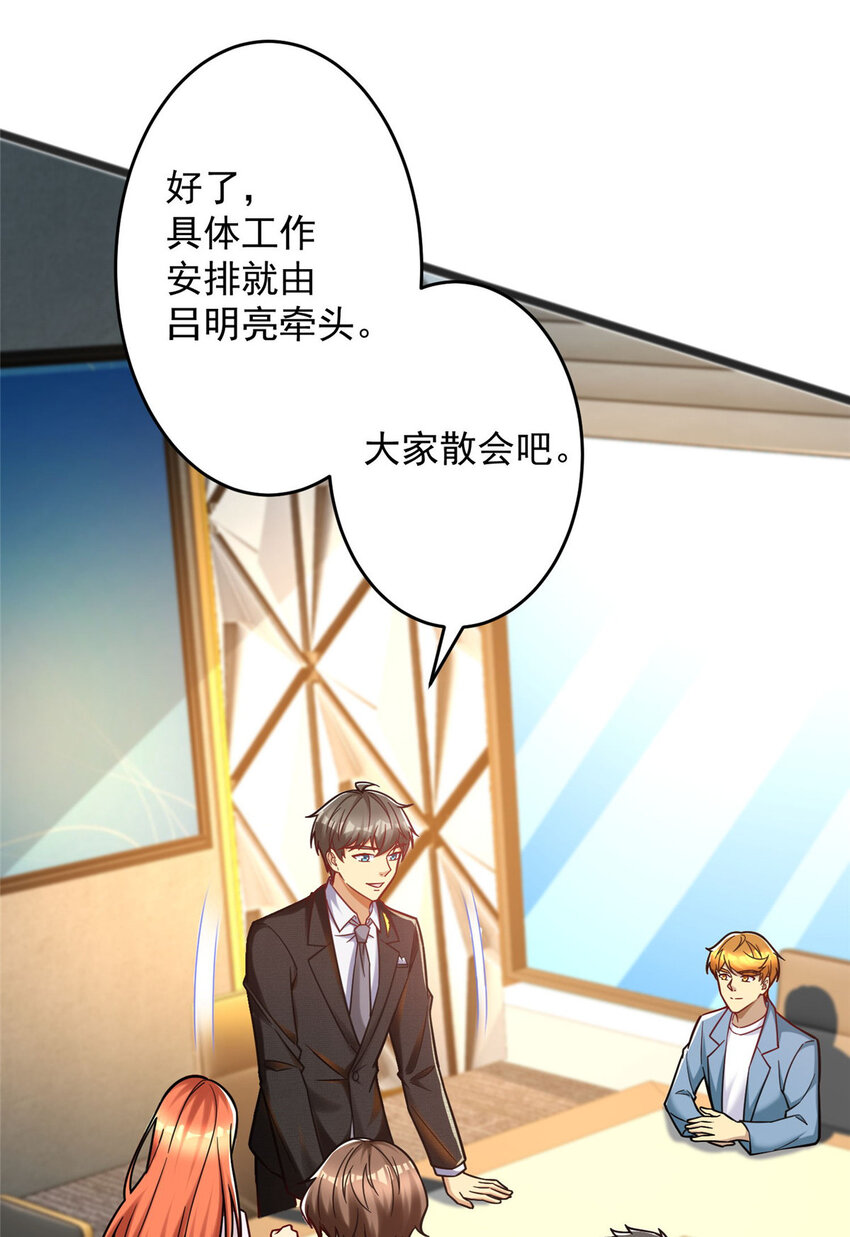 60 直接收购？28