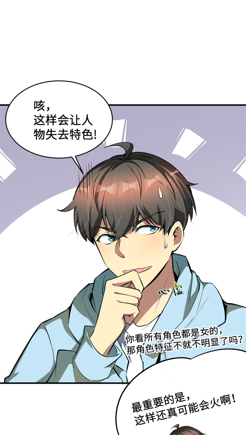 06 与原画师的谈判15