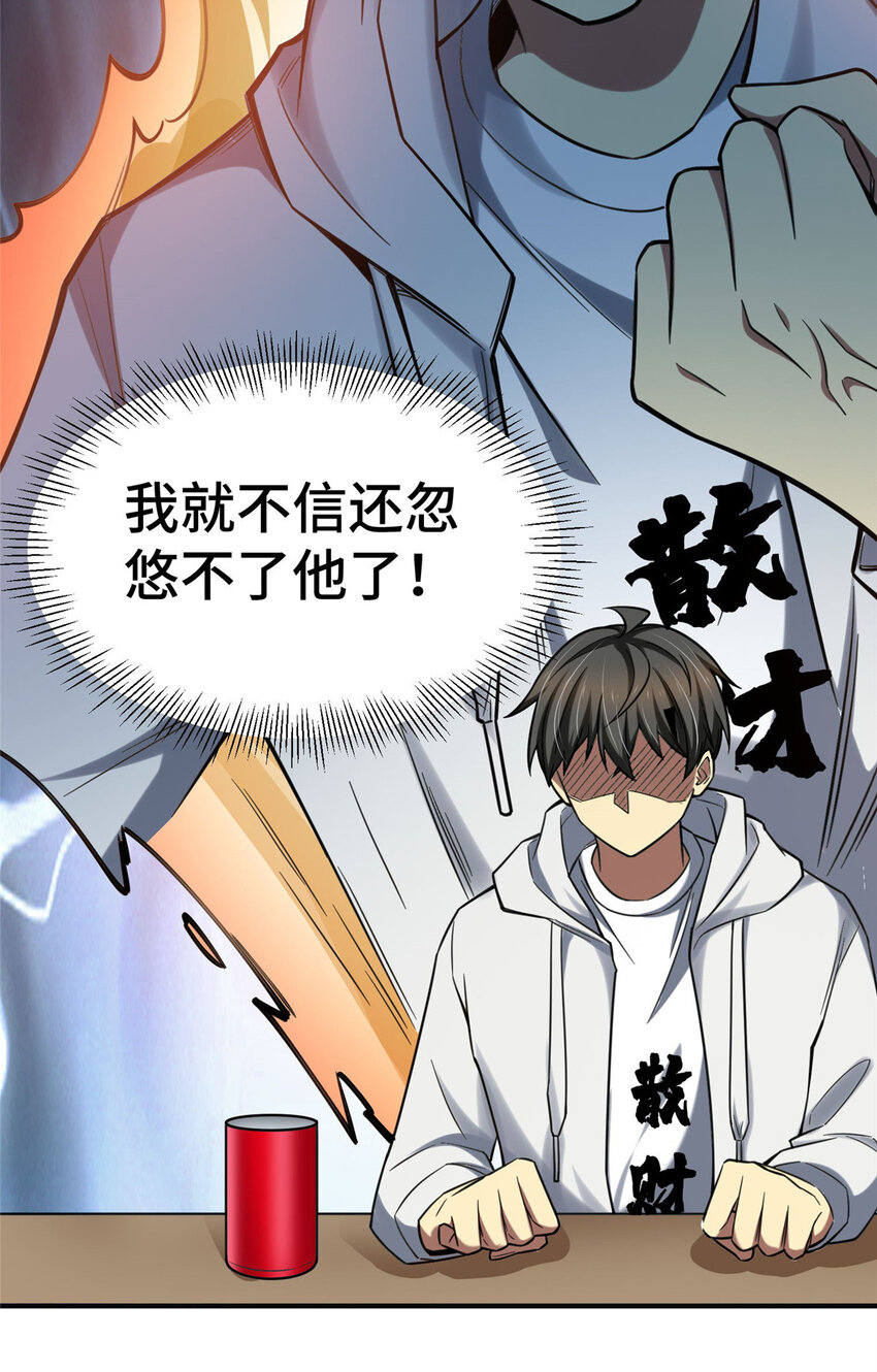 04 裴大忽悠19