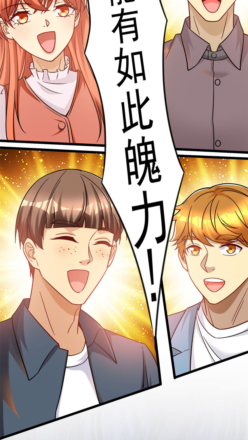60 直接收购？25