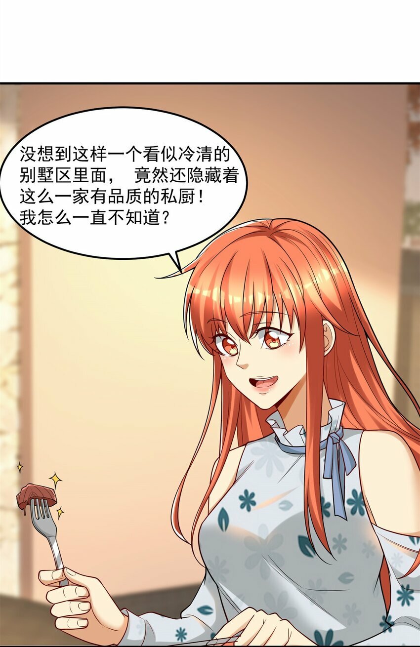109 裴总的认可20