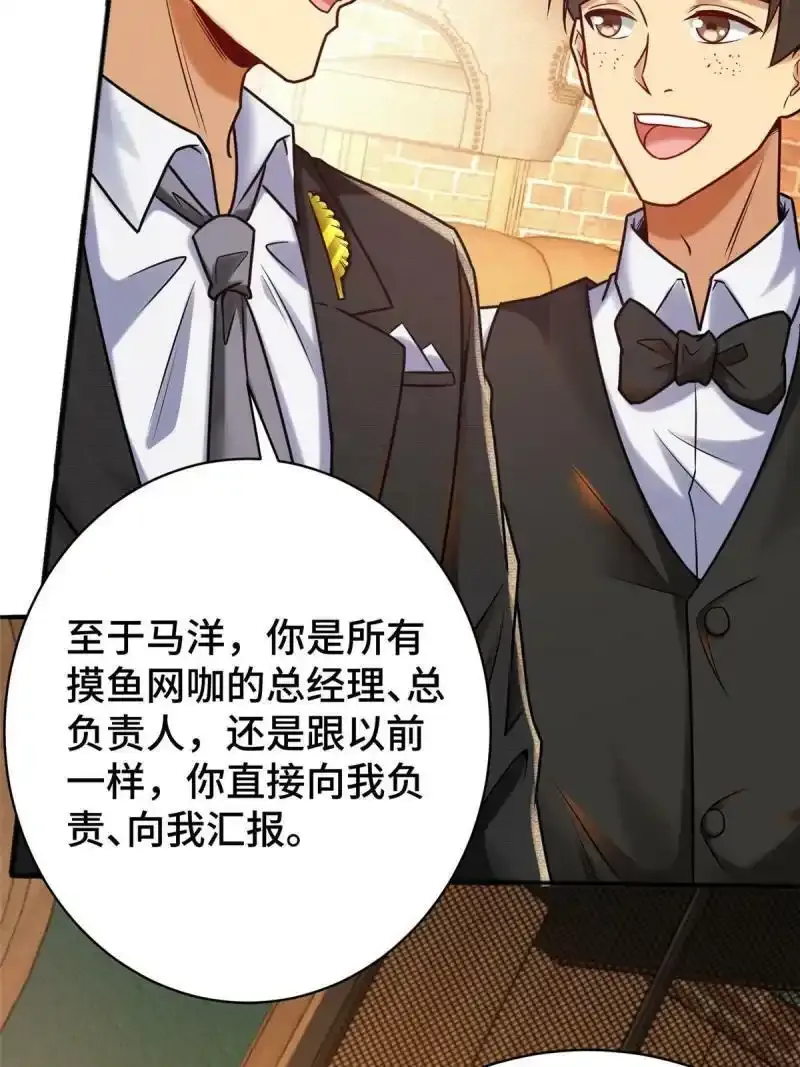 61 裴总这人，仗义！75