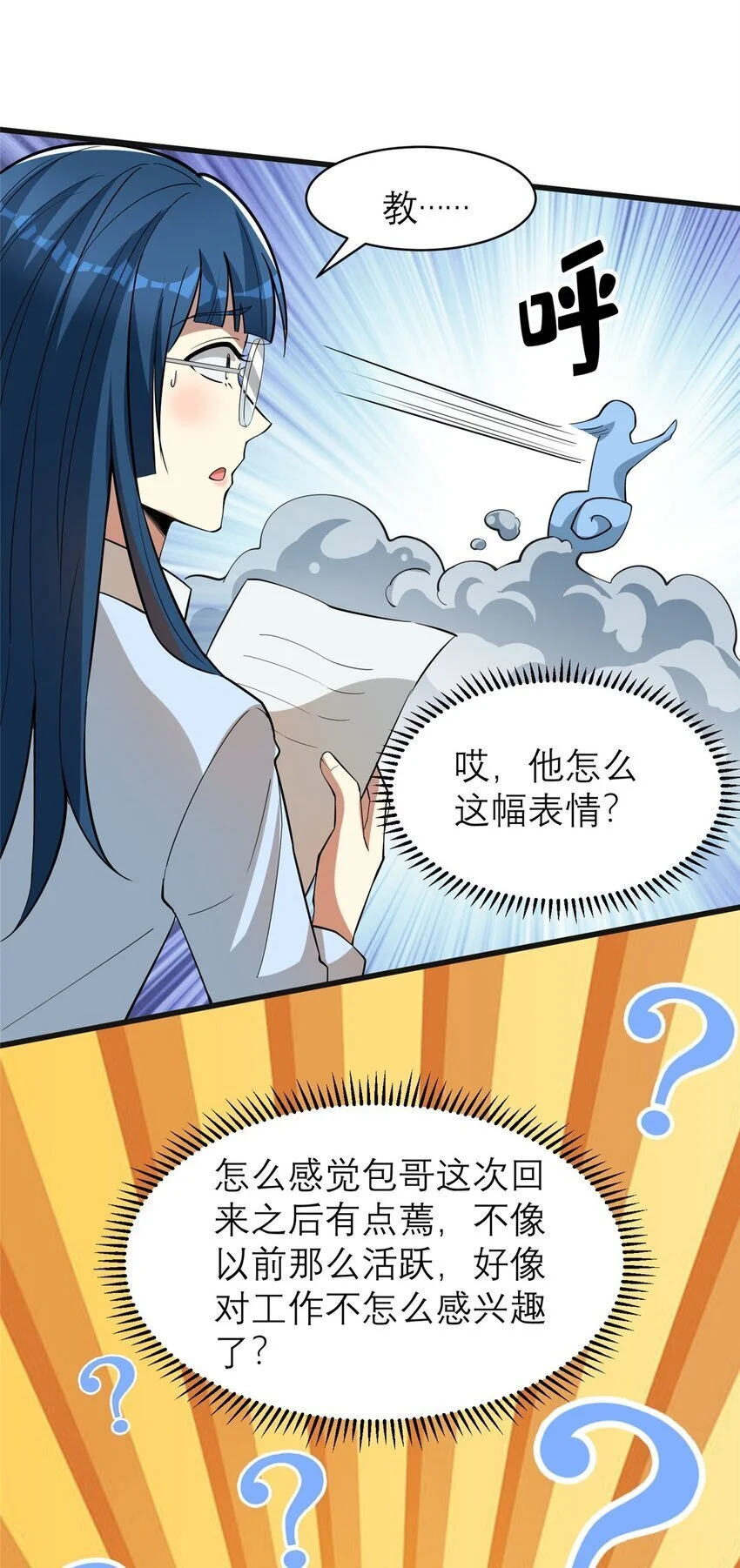 127 包哥归来48