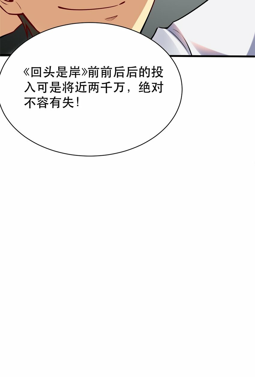 112 完美的页游广告47