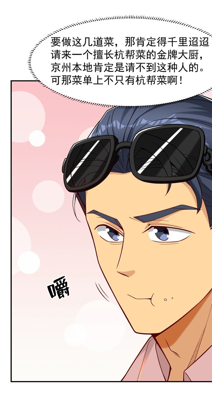 118 乔老师燃尽了25