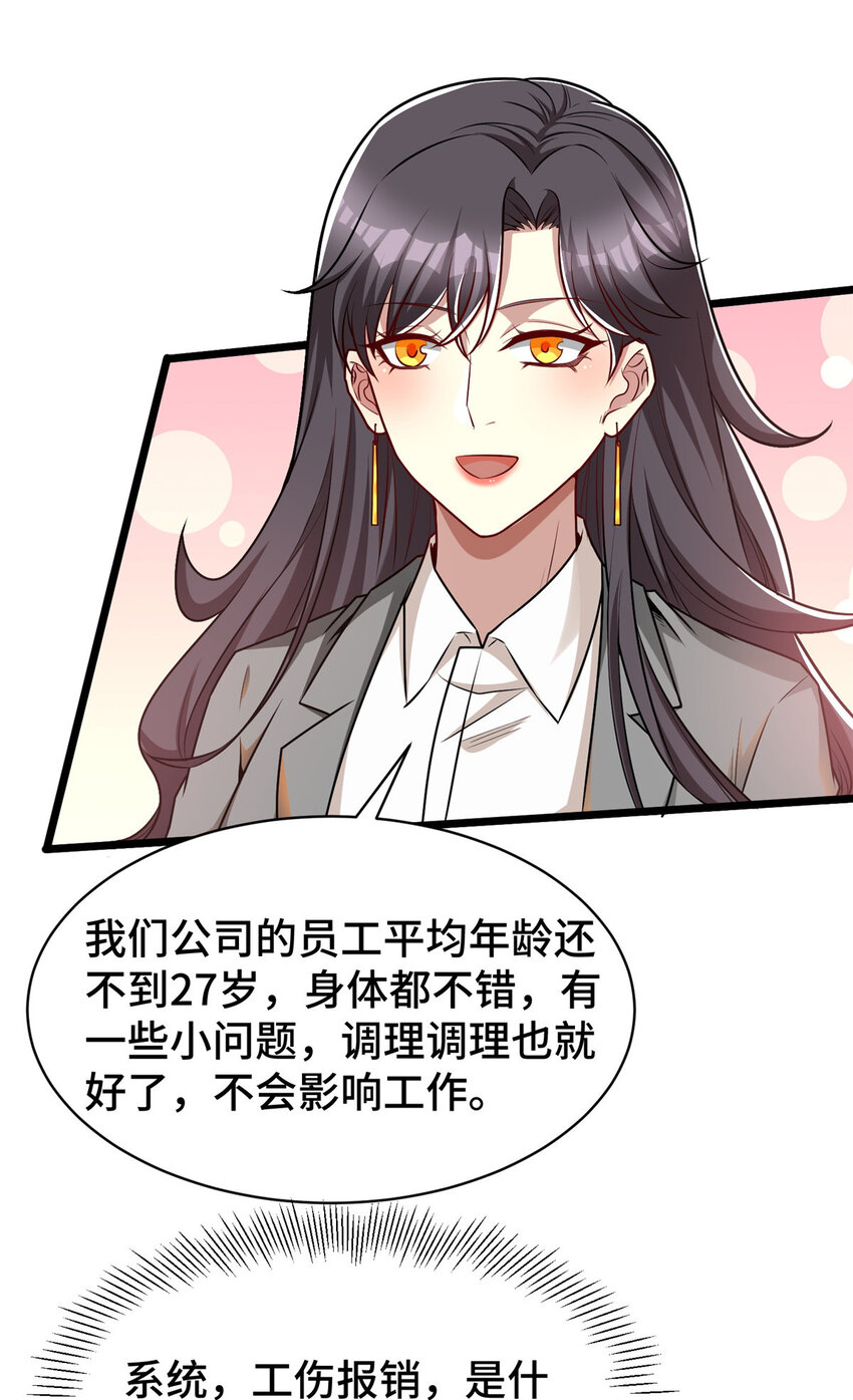 55 工伤报销！31