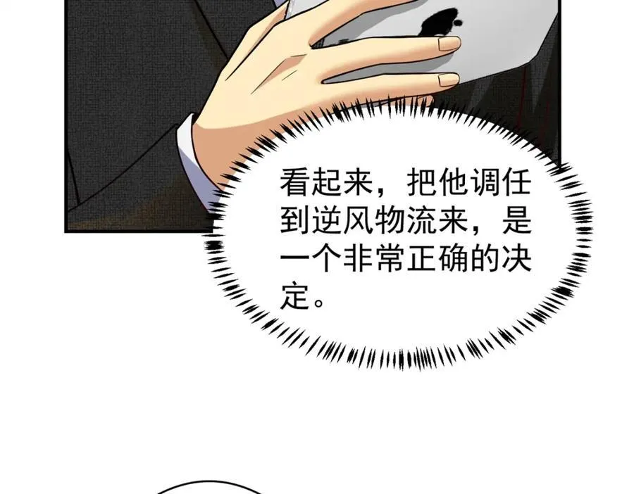 138 强烈支持！82