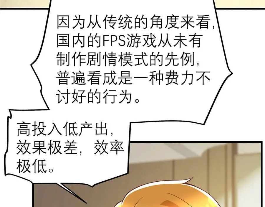 147 彩虹屁攻击！27