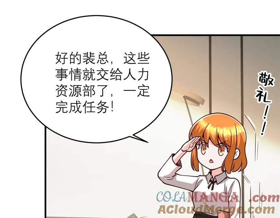 150 不拘一格降人才87
