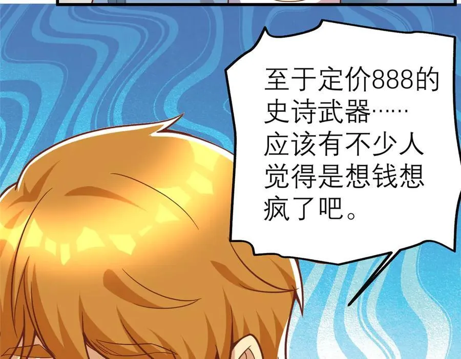 147 彩虹屁攻击！29