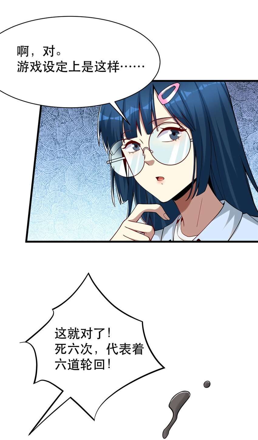 116 张祖延的背刺16