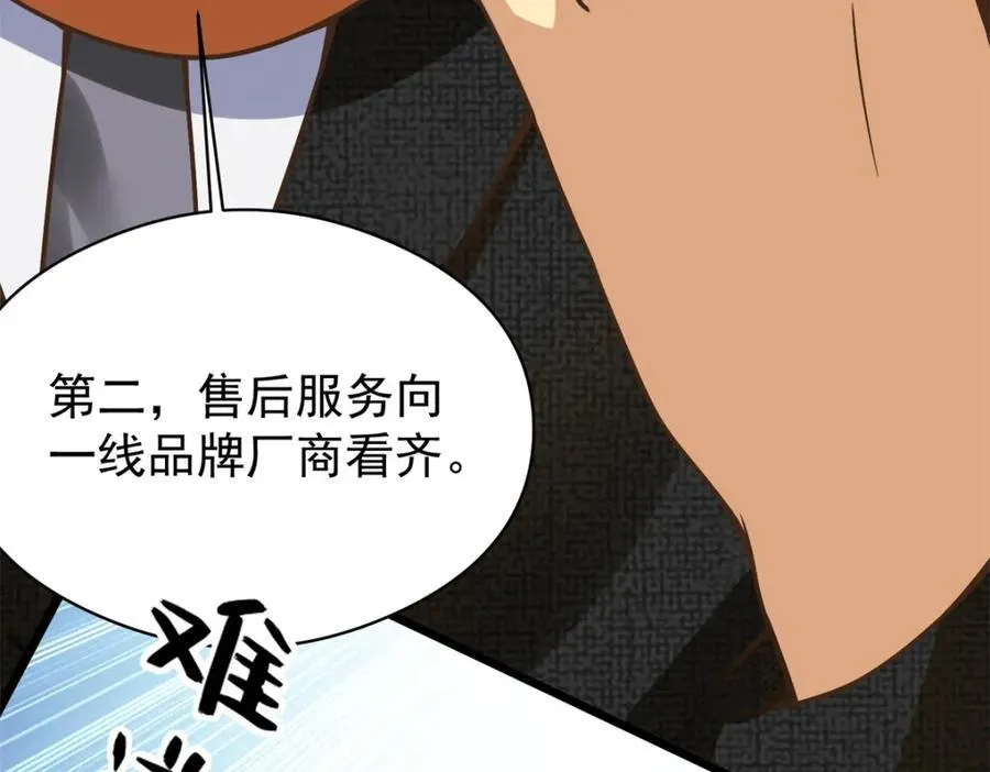 142 格局的力量61