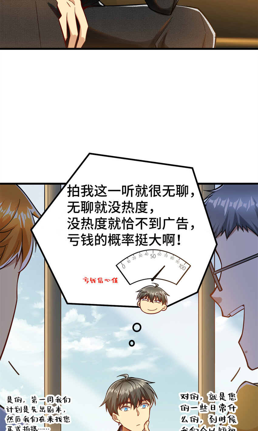 33 要做短视频？19