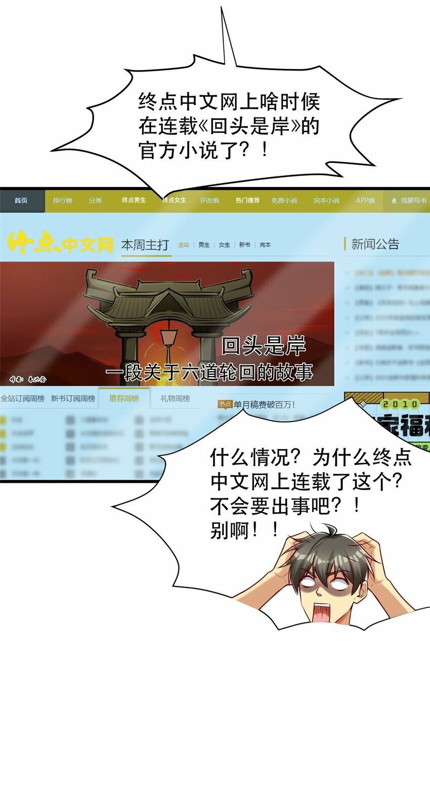 107 三家轮着砸5