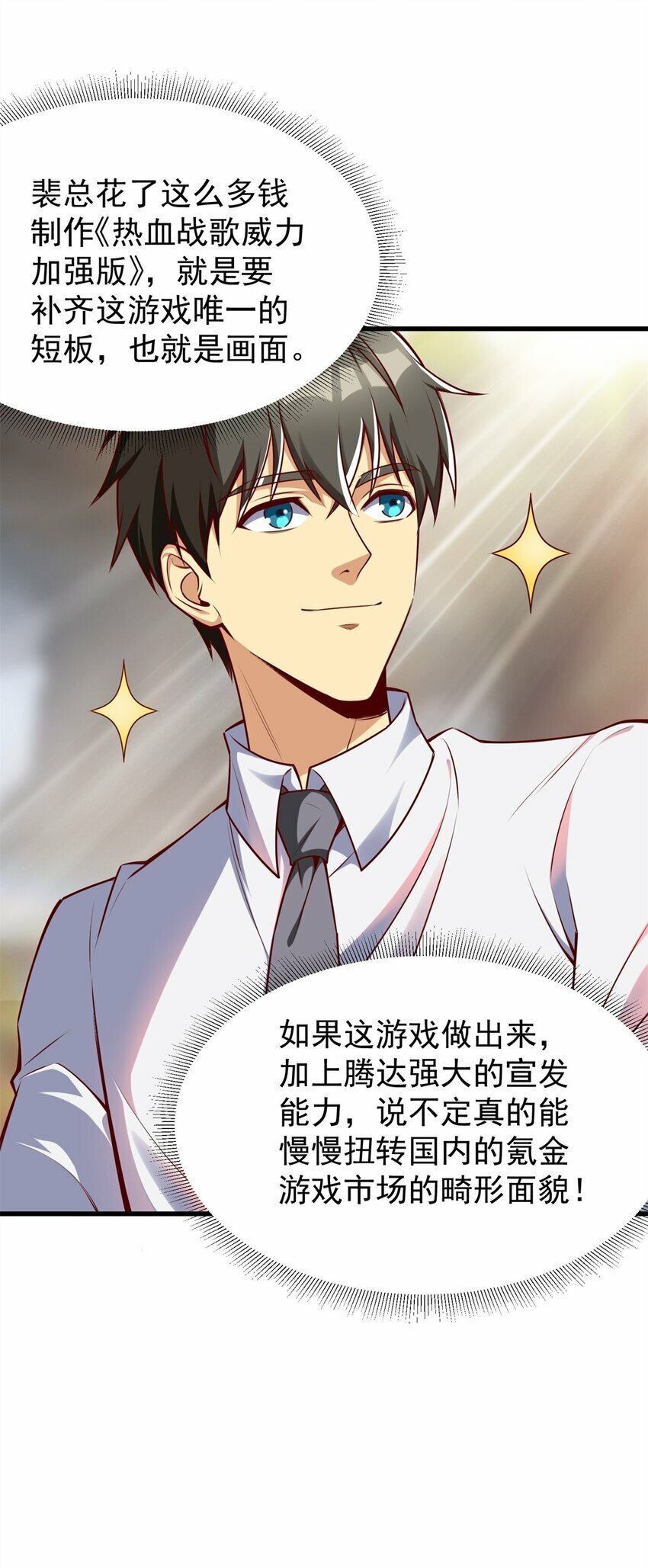 102 知天易逆天男15