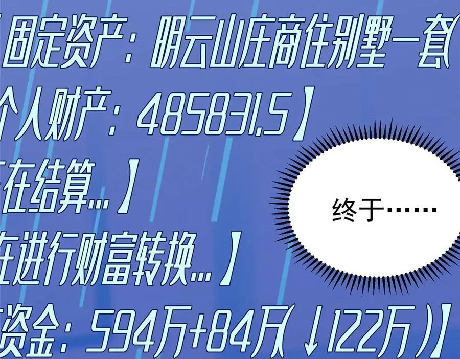 151 第一季 完65