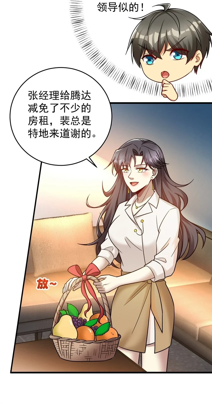79 富二代之间亦有差距24