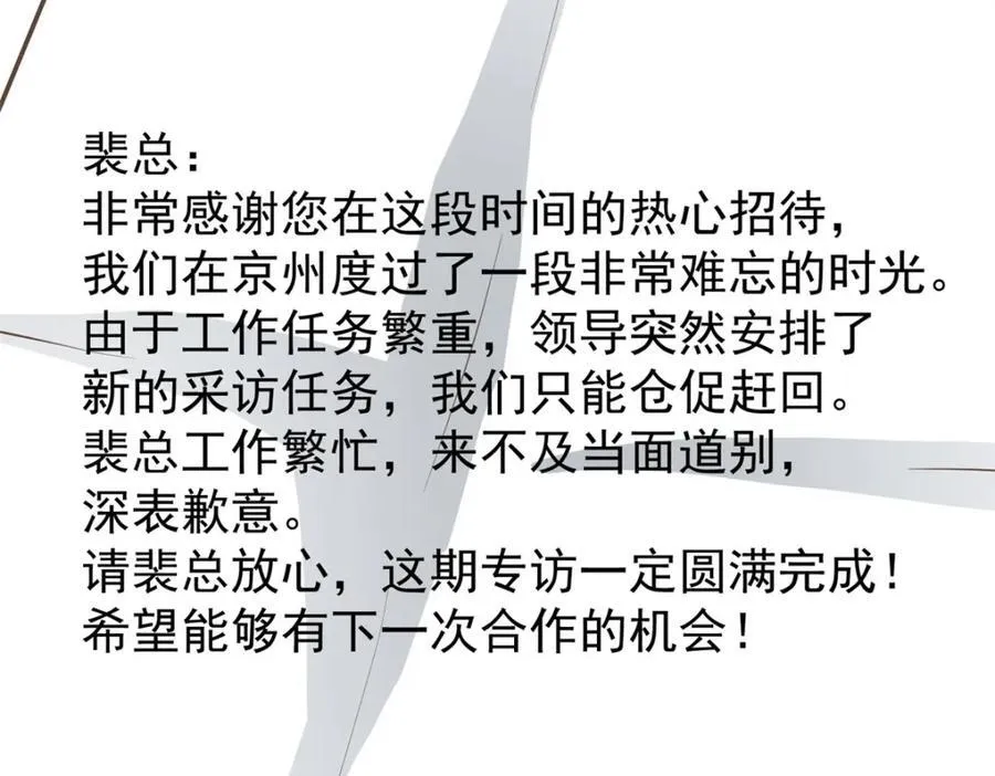 145 好好招待一下130