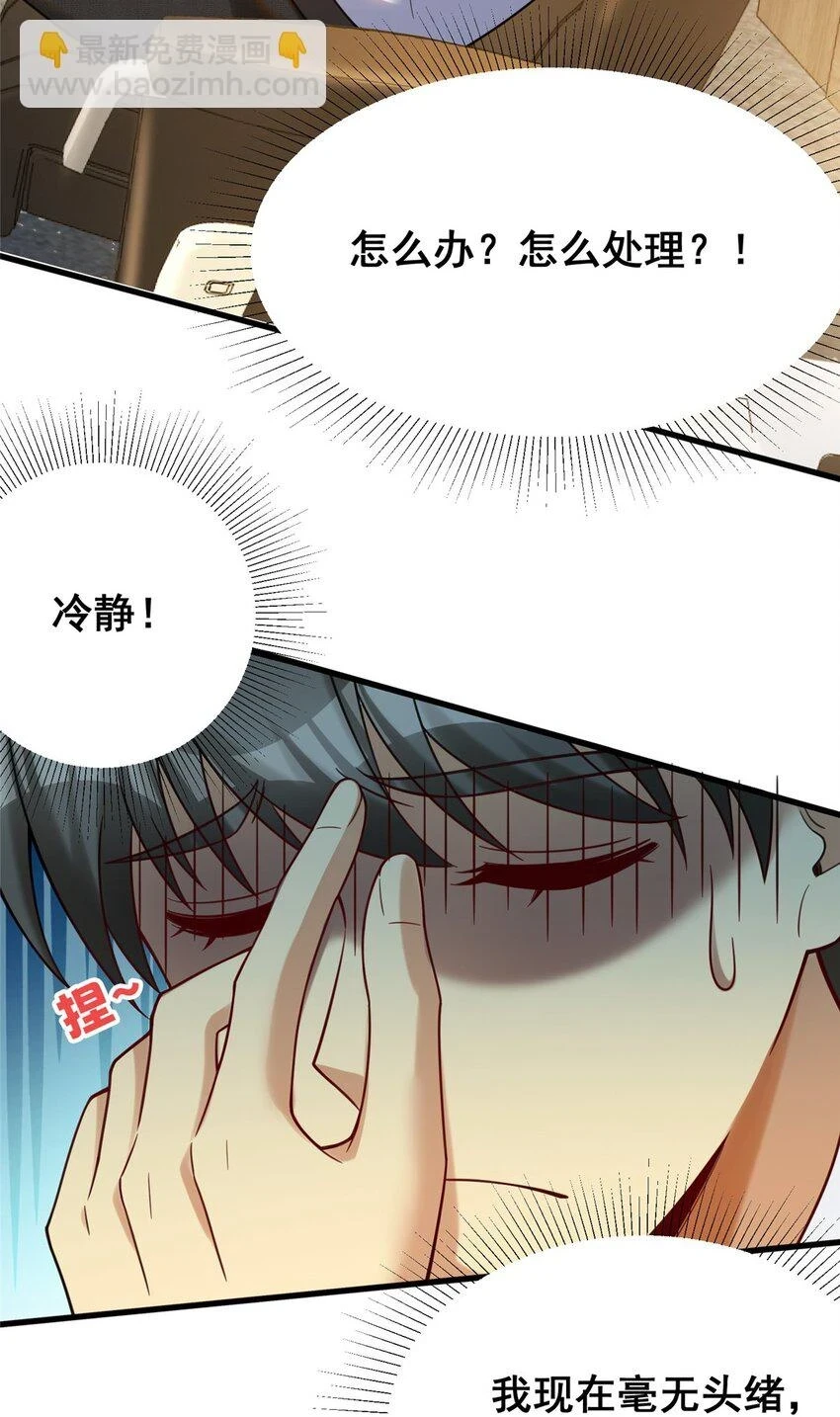 79 富二代之间亦有差距47