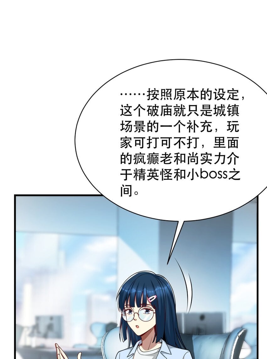 116 张祖延的背刺8
