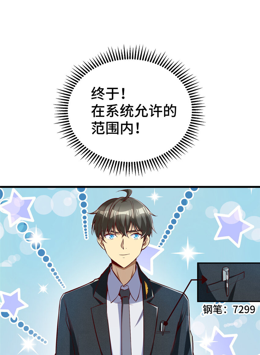 26 战胜系统的一大步！45