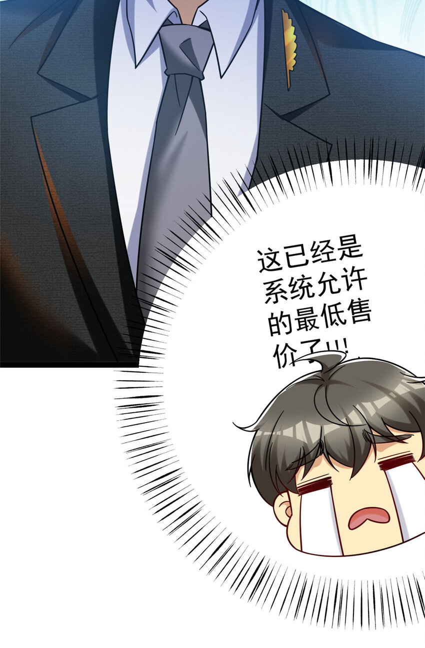 60 直接收购？27