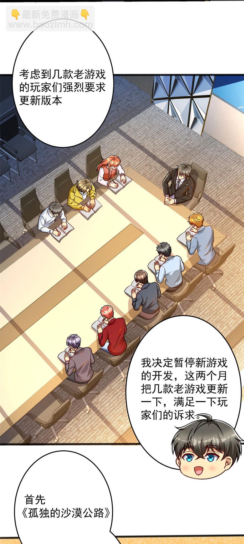 60 直接收购？16
