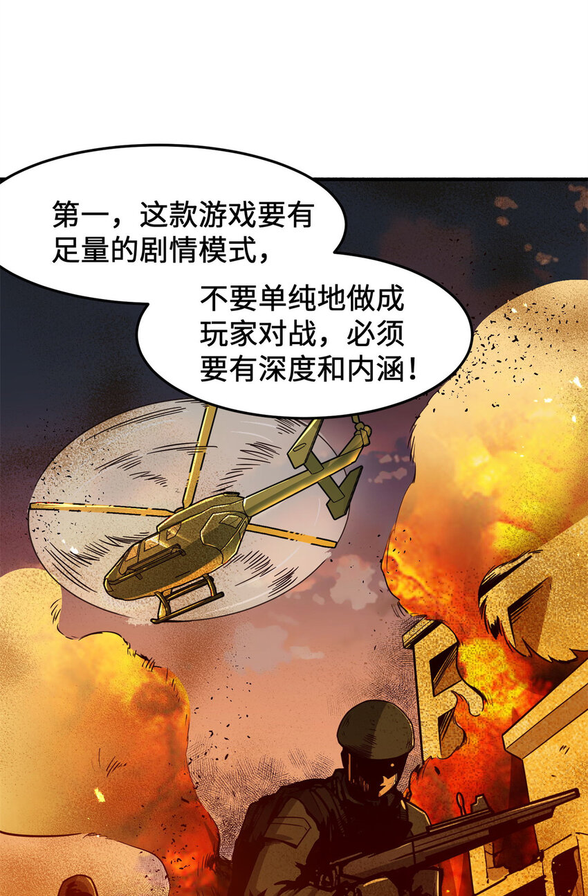 14 开发新游戏！37