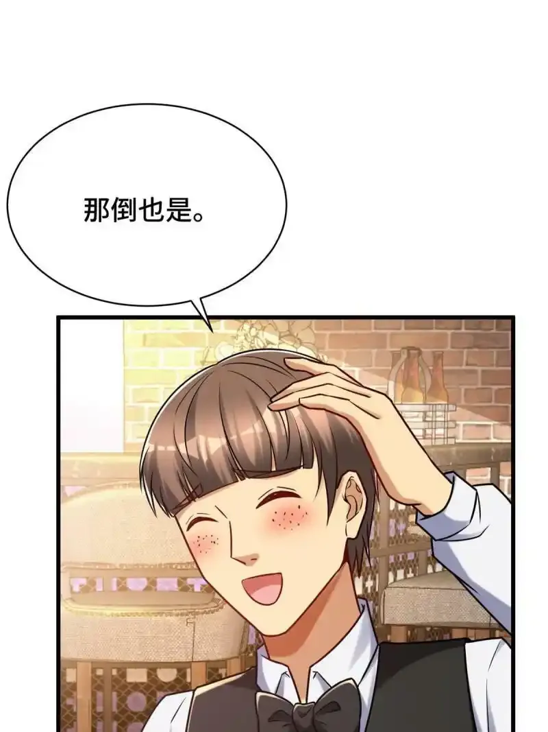 61 裴总这人，仗义！72
