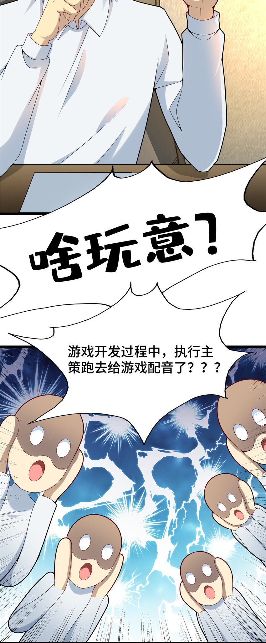 39 脑补大会3
